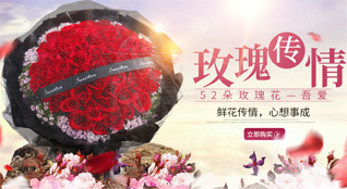 广东汕头市金平区月浦街道赤窖社区鲜花速递